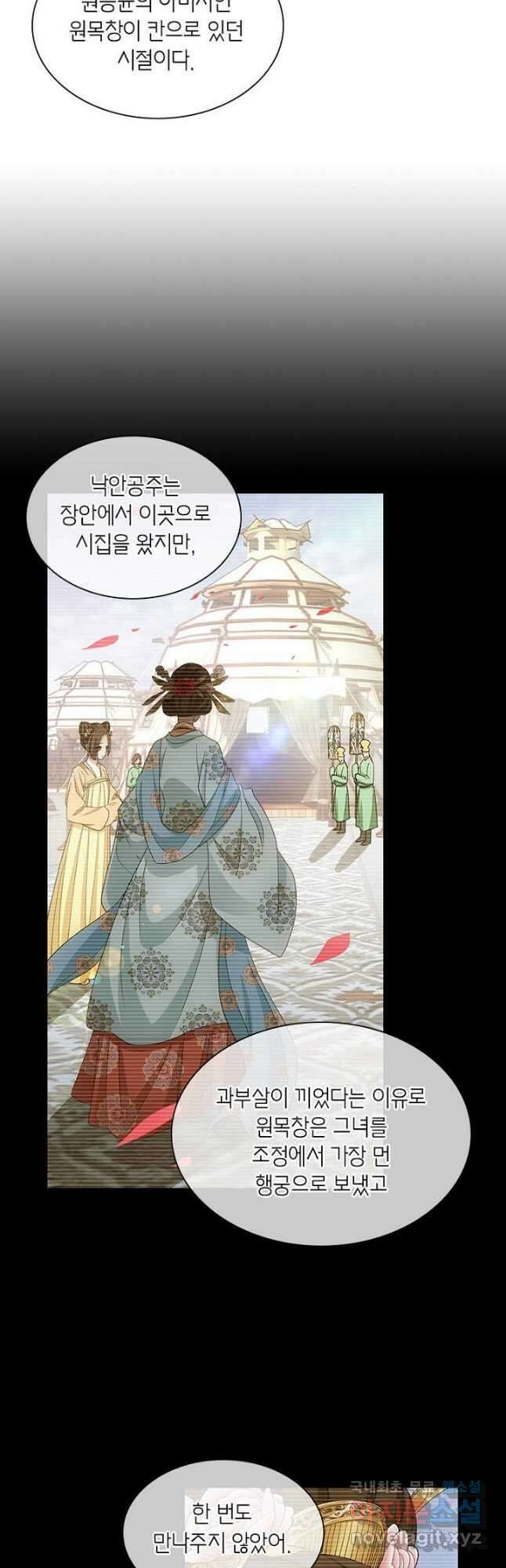 황자님 거기 있어줄래요 209화 2