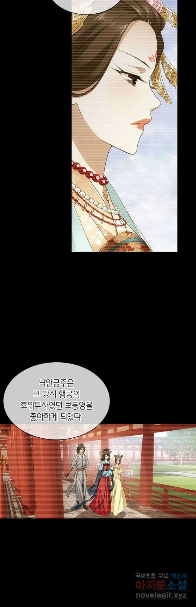 황자님 거기 있어줄래요 209화 3