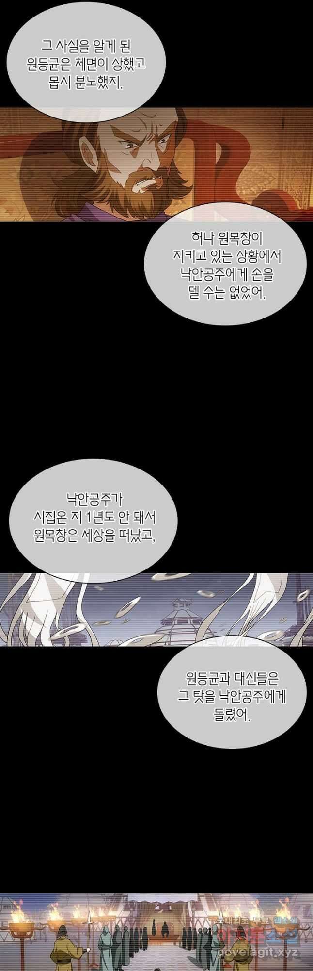 황자님 거기 있어줄래요 209화 4