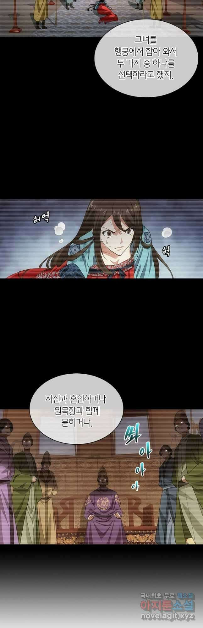 황자님 거기 있어줄래요 209화 5