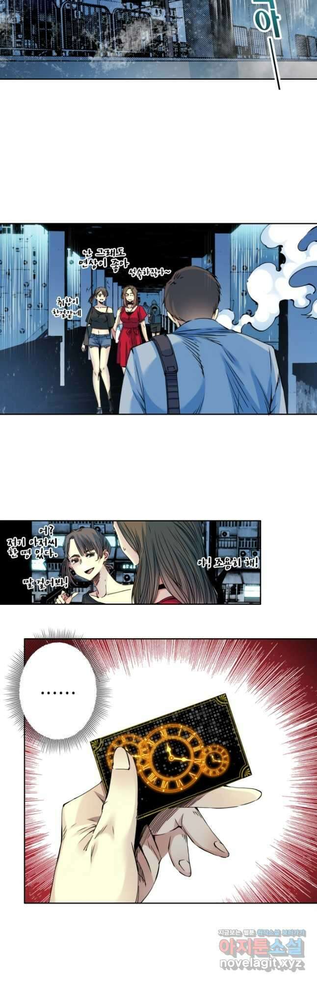 시간 거래상 영생클럽 73화 2