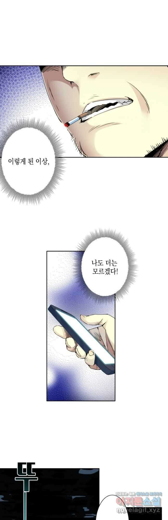 시간 거래상 영생클럽 73화 3