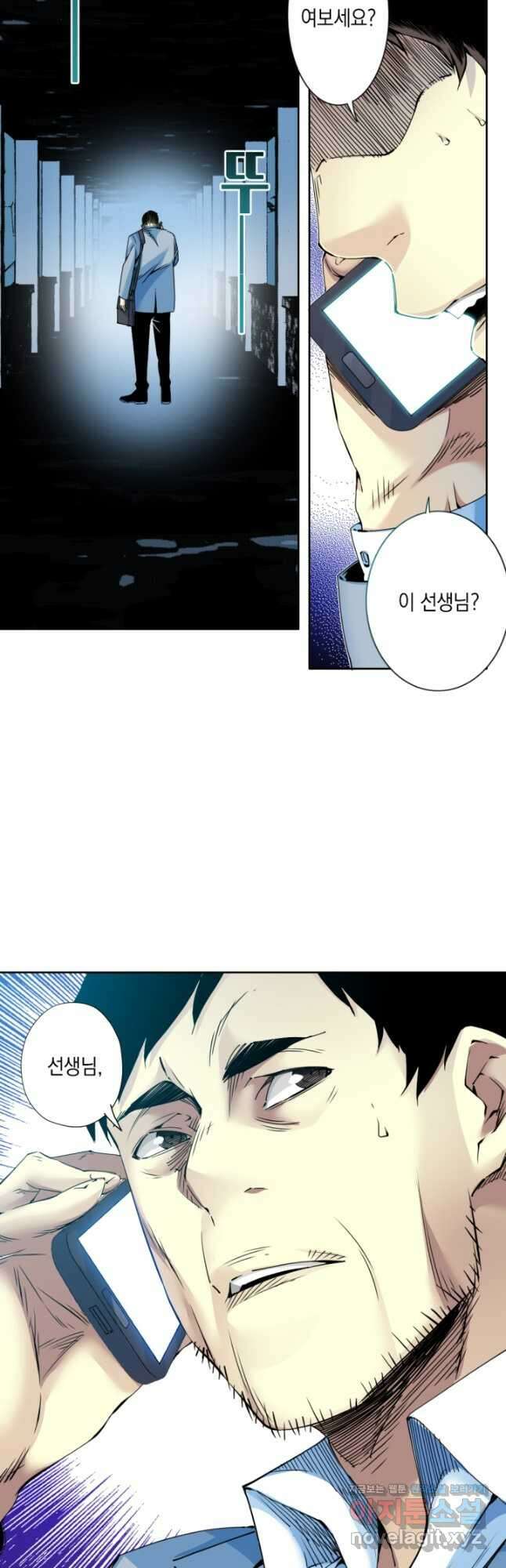 시간 거래상 영생클럽 73화 4