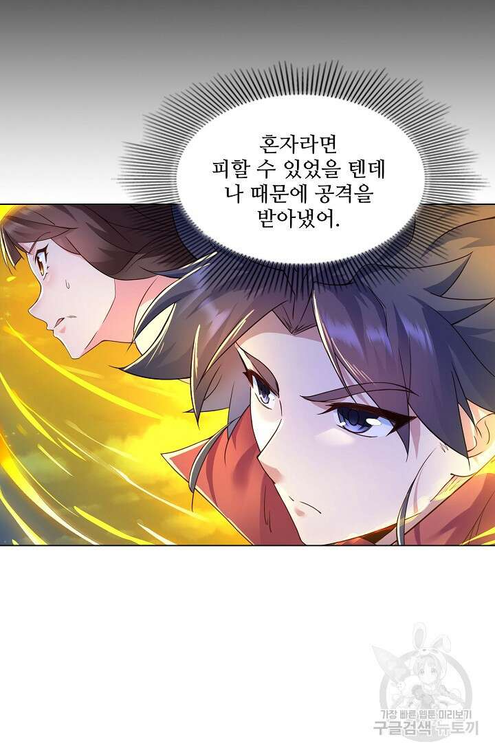 인생 1000회차에서 살아남기 12화 6