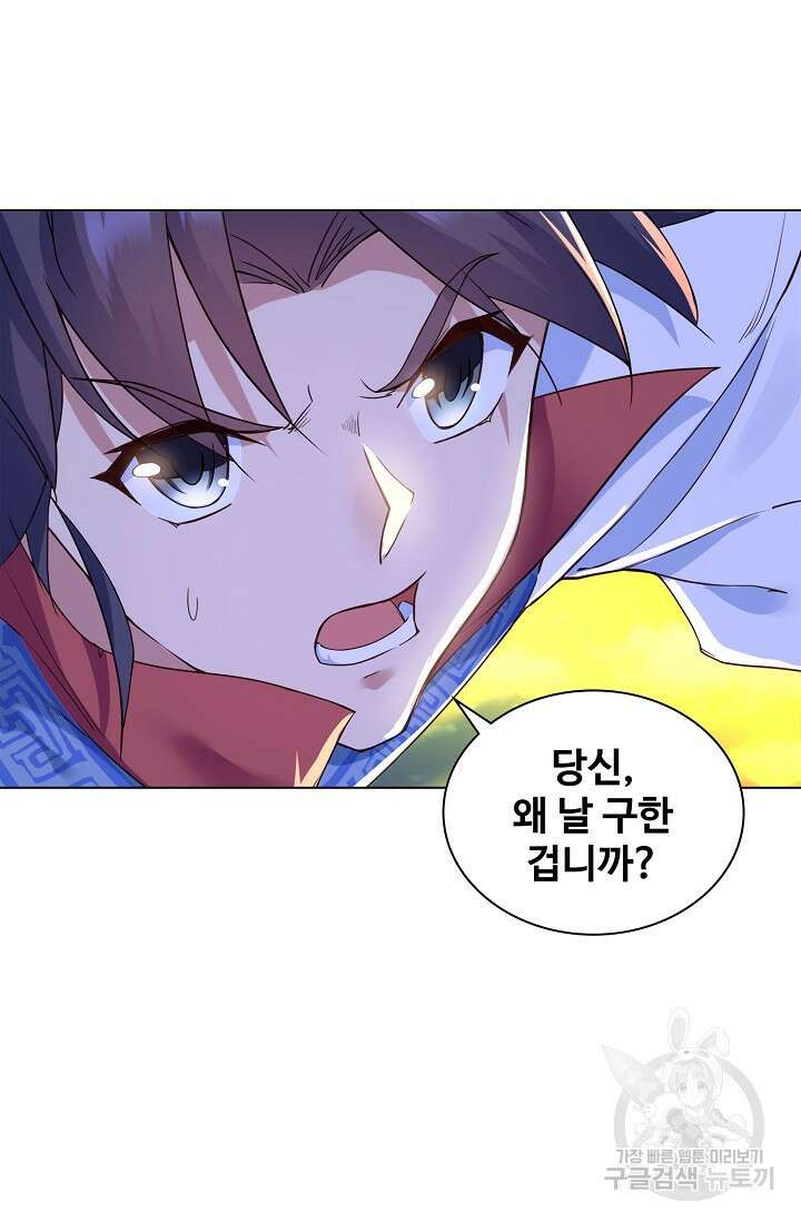 인생 1000회차에서 살아남기 12화 7