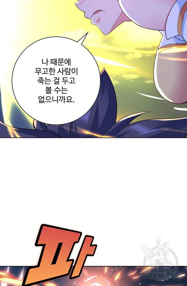 인생 1000회차에서 살아남기 12화 11