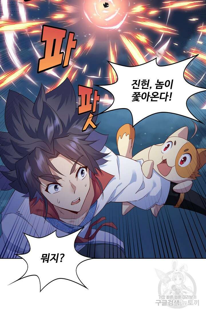 인생 1000회차에서 살아남기 12화 12
