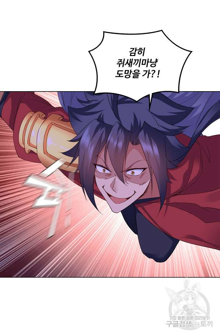 인생 1000회차에서 살아남기 12화 13