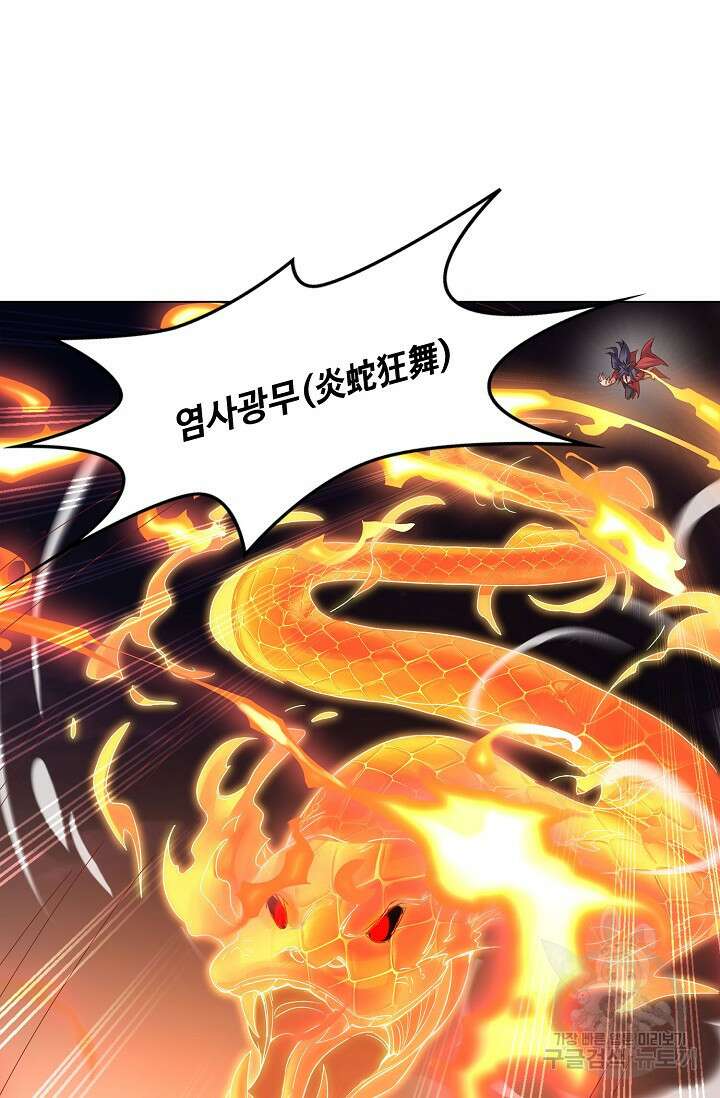 인생 1000회차에서 살아남기 12화 14