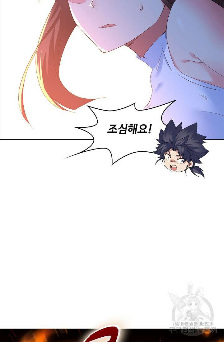 인생 1000회차에서 살아남기 12화 16
