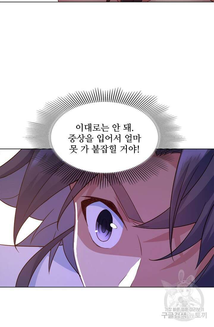 인생 1000회차에서 살아남기 12화 19
