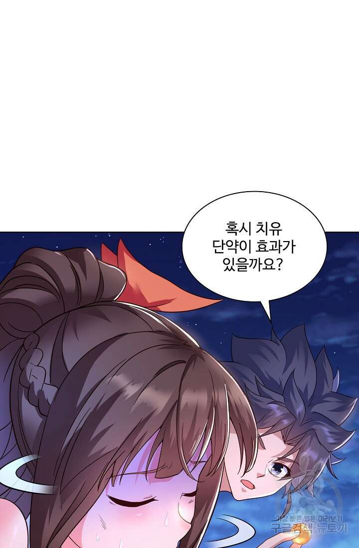 인생 1000회차에서 살아남기 12화 21