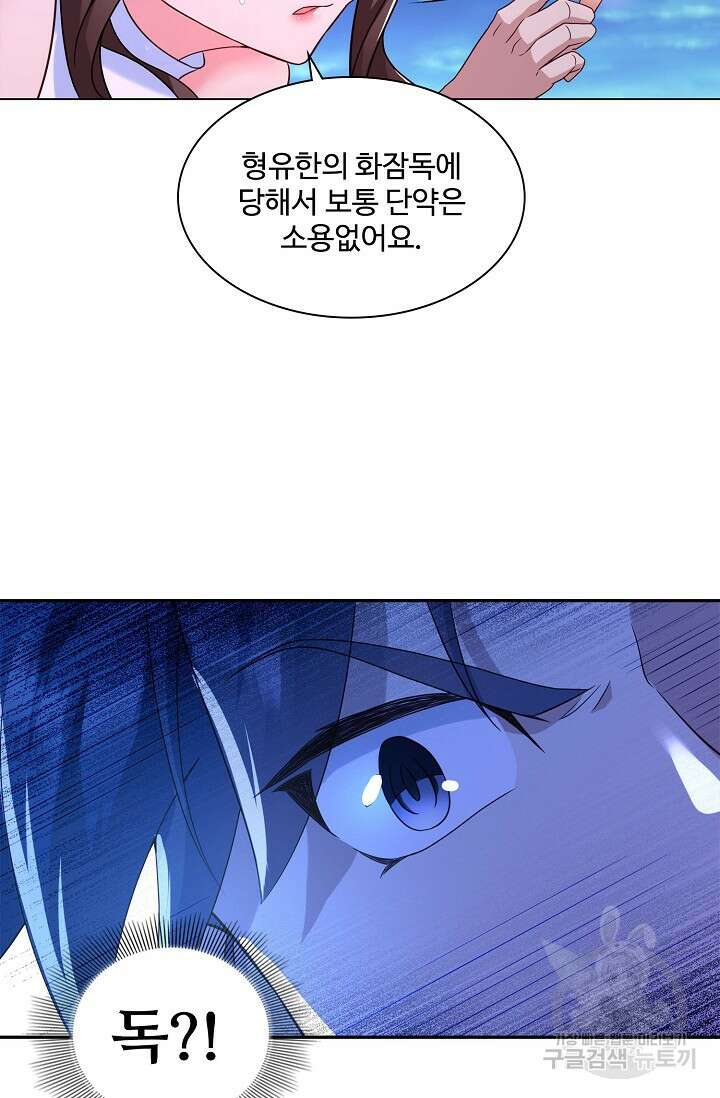 인생 1000회차에서 살아남기 12화 22