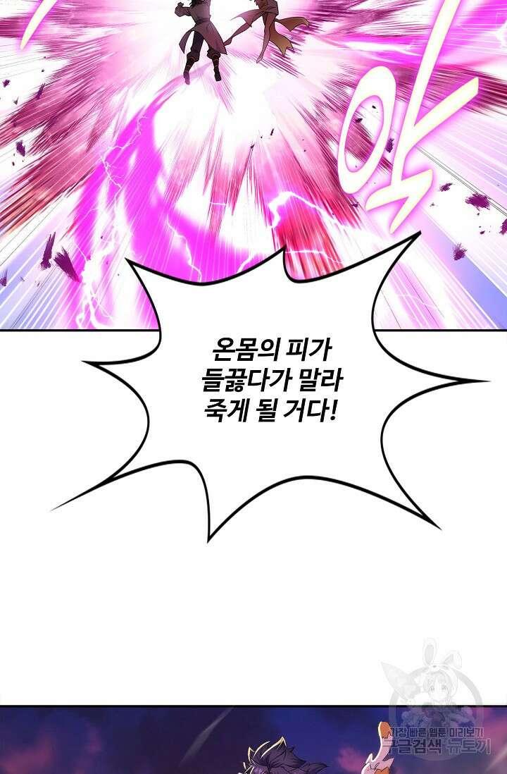 인생 1000회차에서 살아남기 12화 27