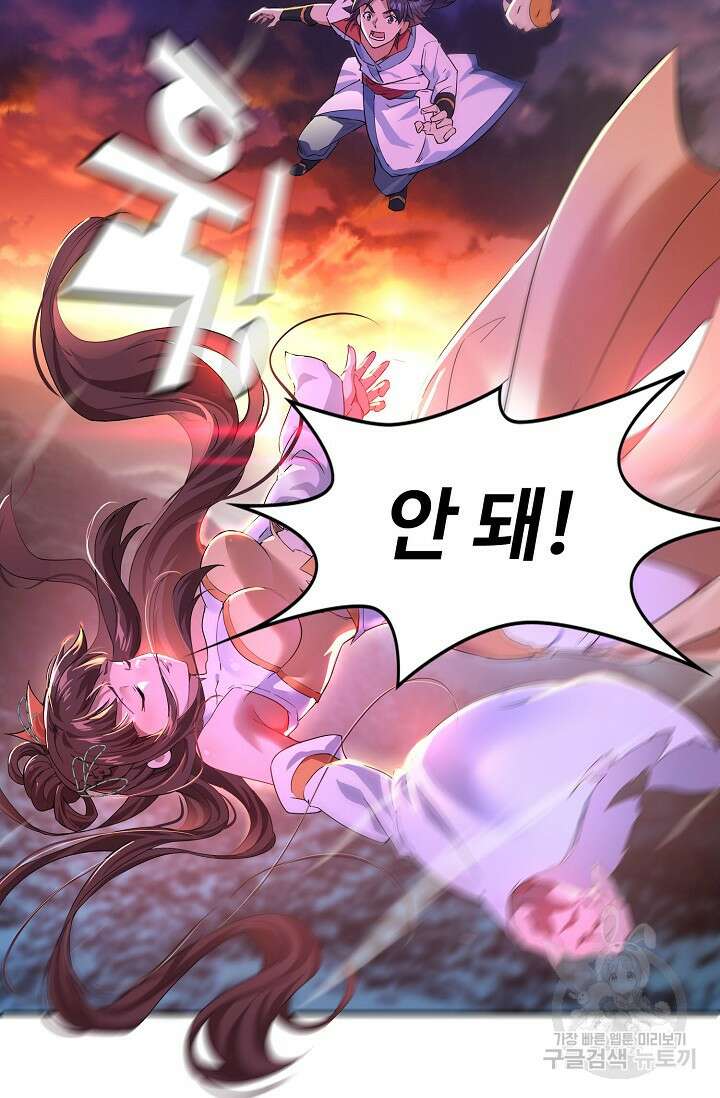 인생 1000회차에서 살아남기 12화 28