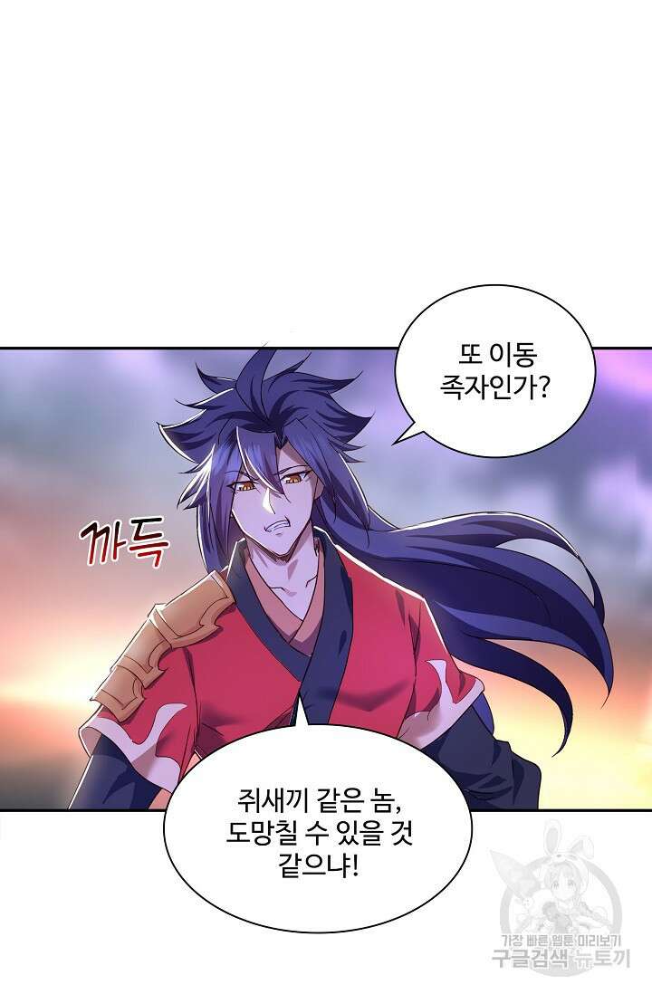 인생 1000회차에서 살아남기 12화 34