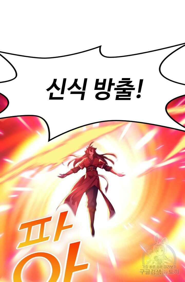 인생 1000회차에서 살아남기 12화 35