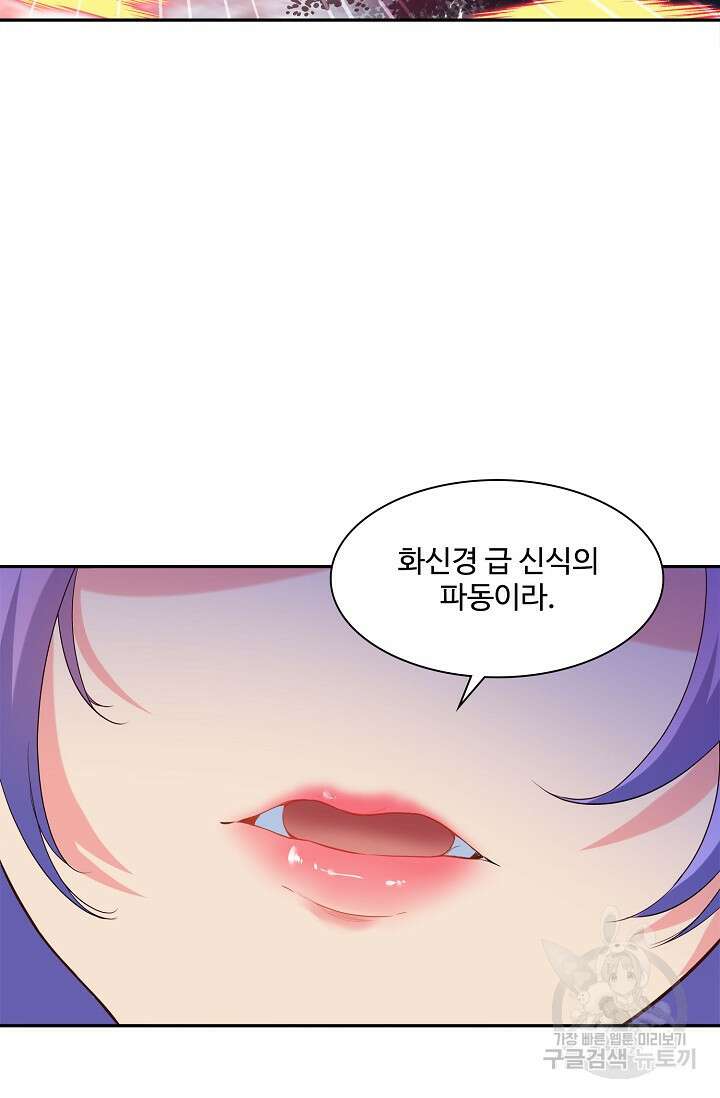 인생 1000회차에서 살아남기 12화 38