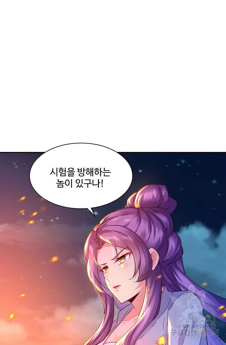 인생 1000회차에서 살아남기 12화 39
