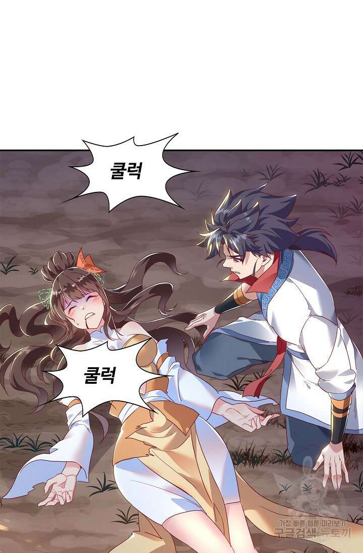 인생 1000회차에서 살아남기 12화 42