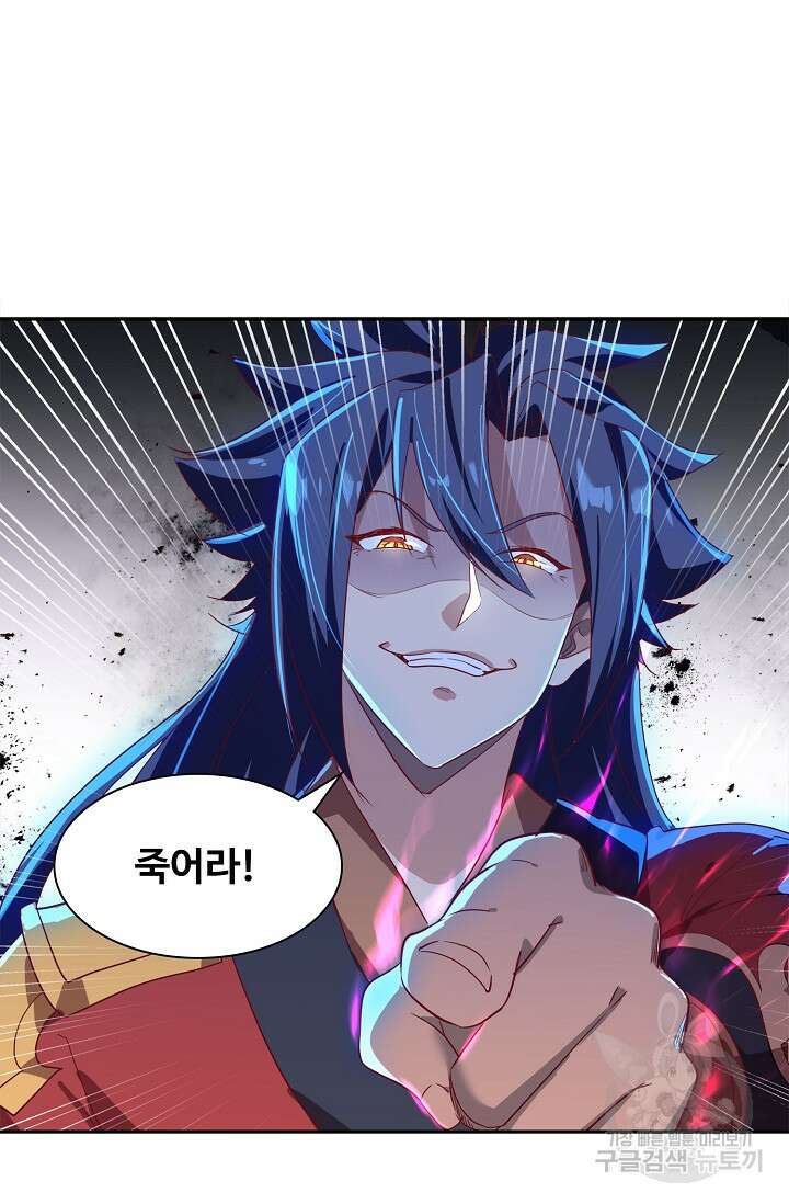 인생 1000회차에서 살아남기 12화 48