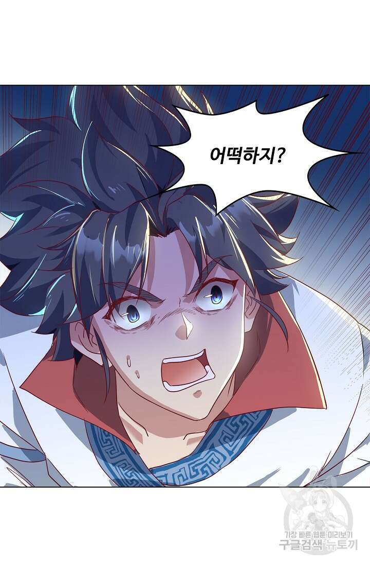 인생 1000회차에서 살아남기 12화 51