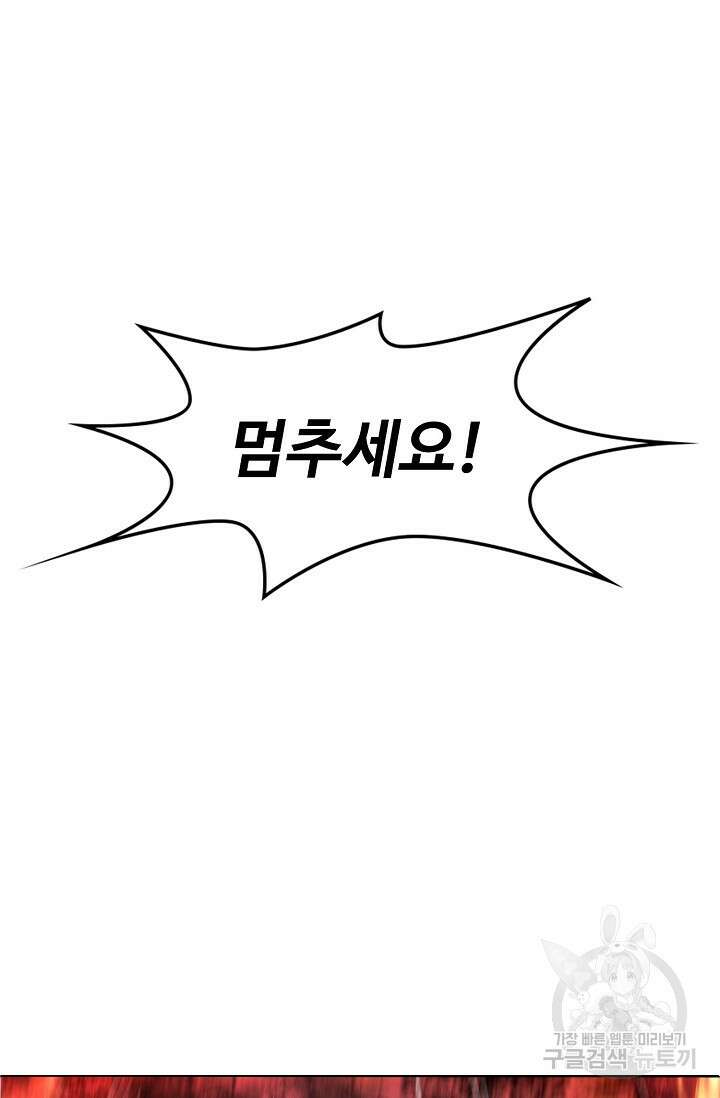 인생 1000회차에서 살아남기 12화 52