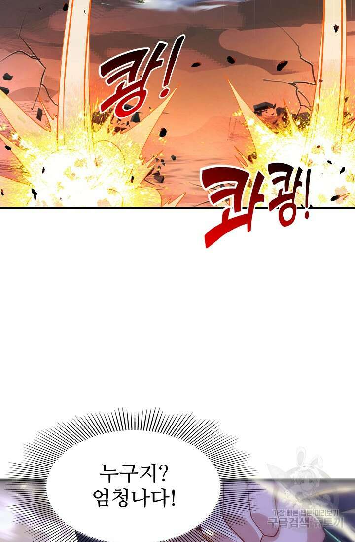 인생 1000회차에서 살아남기 12화 63