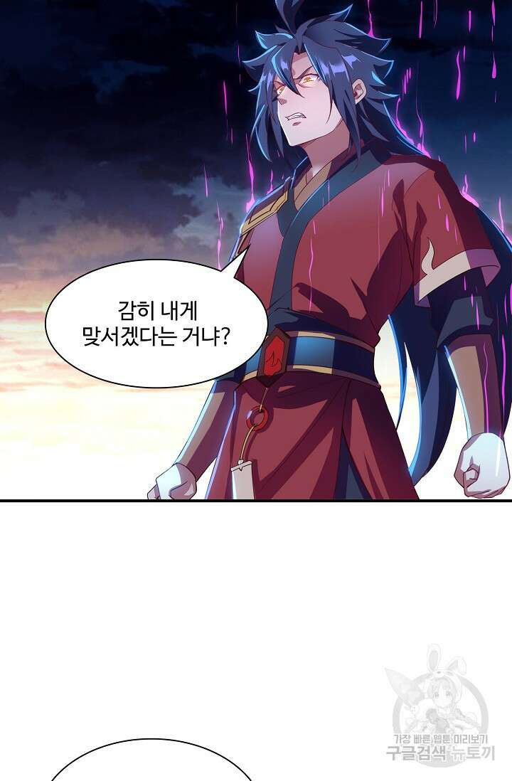 인생 1000회차에서 살아남기 12화 70