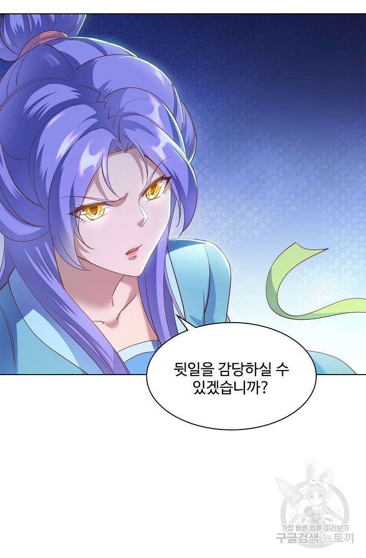 인생 1000회차에서 살아남기 12화 72