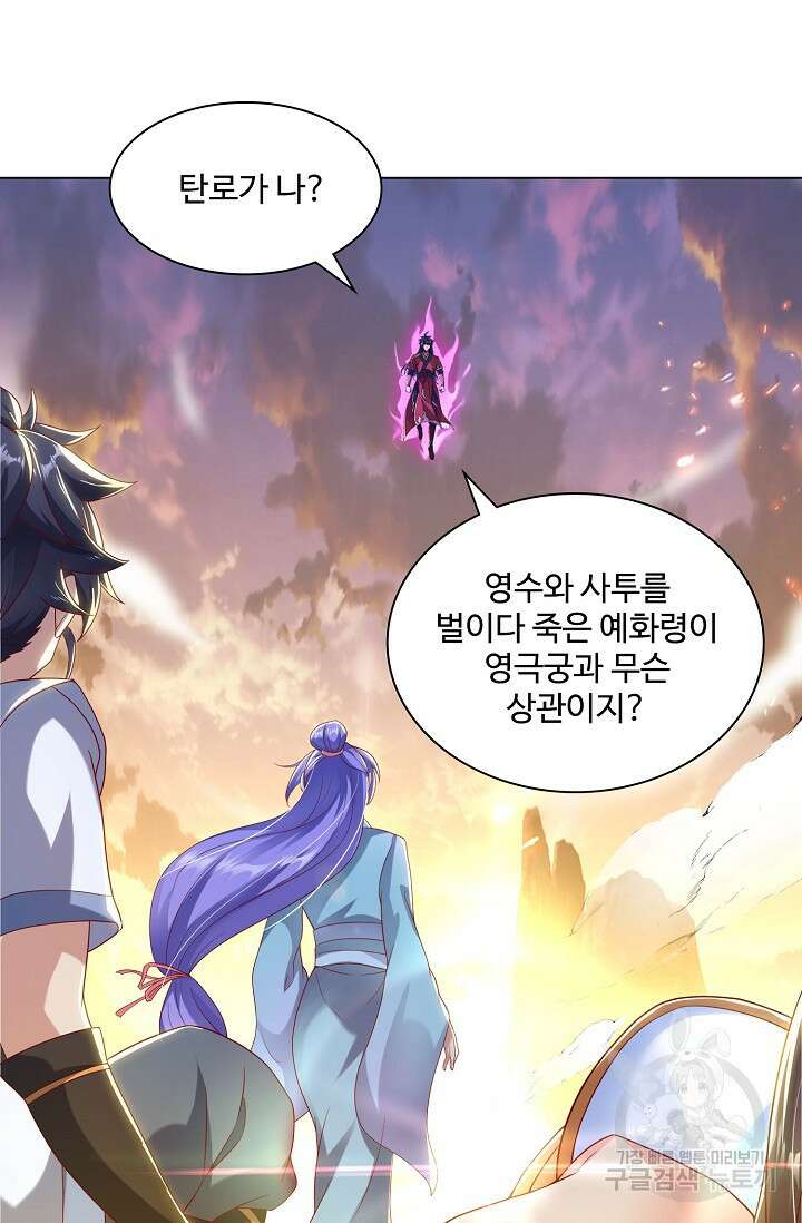 인생 1000회차에서 살아남기 12화 73