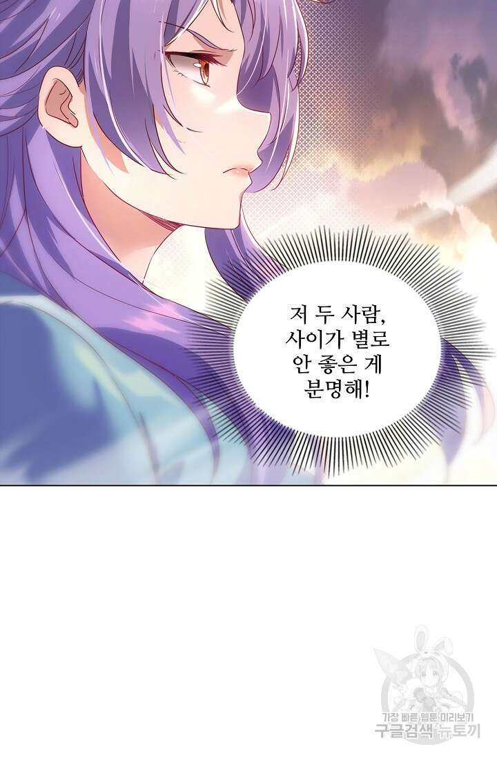 인생 1000회차에서 살아남기 12화 78