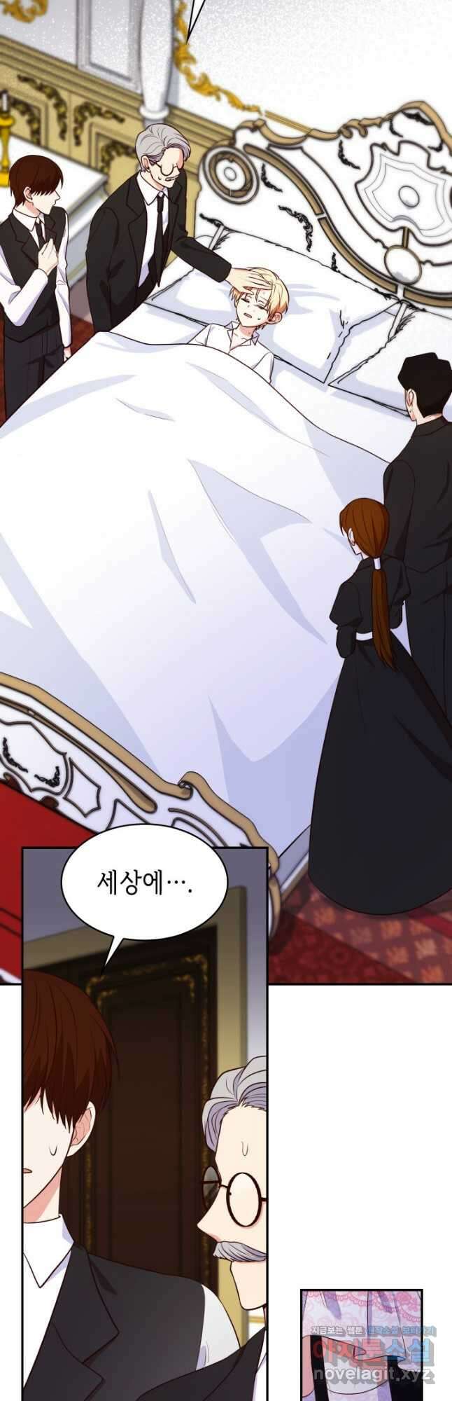 악녀인데, 엄마가 되어버렸다 29화 6