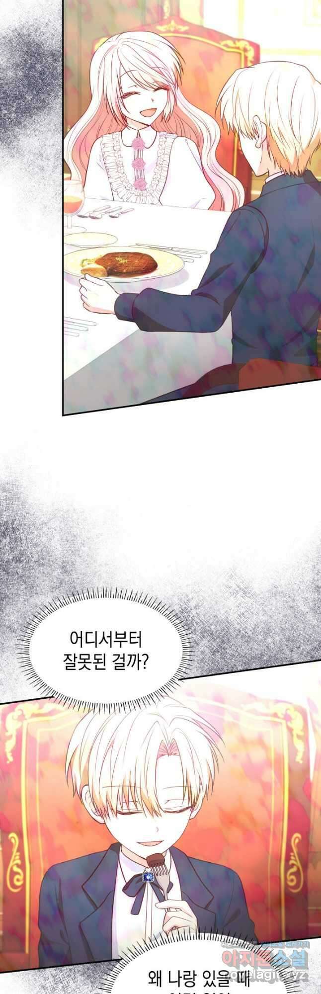 악녀인데, 엄마가 되어버렸다 29화 9