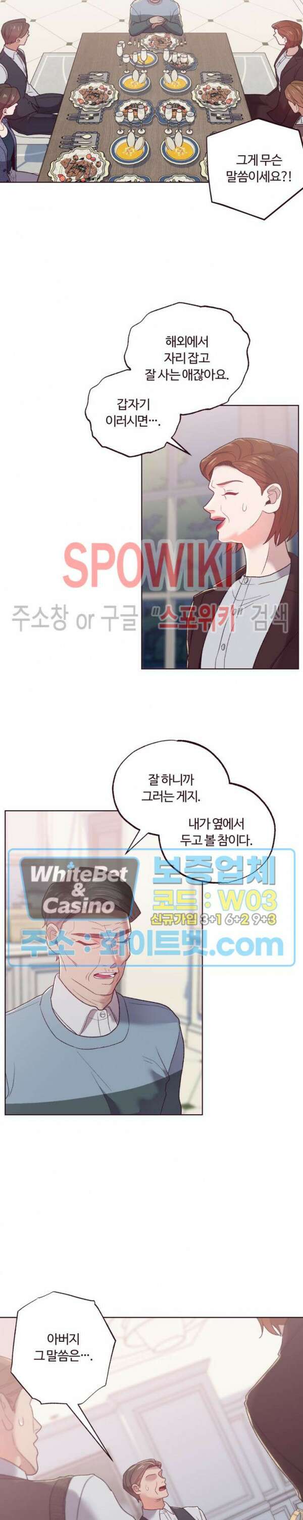 폴링 다운 7화 3