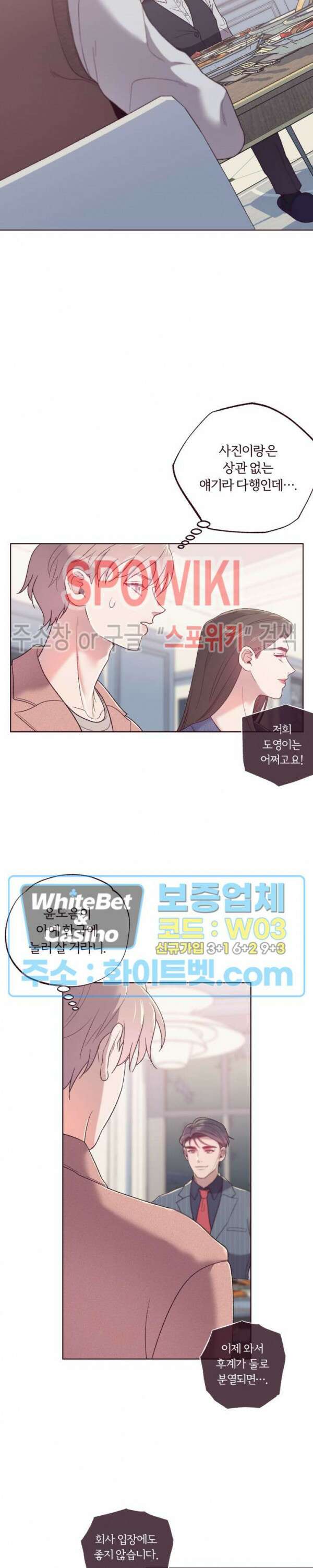폴링 다운 7화 4