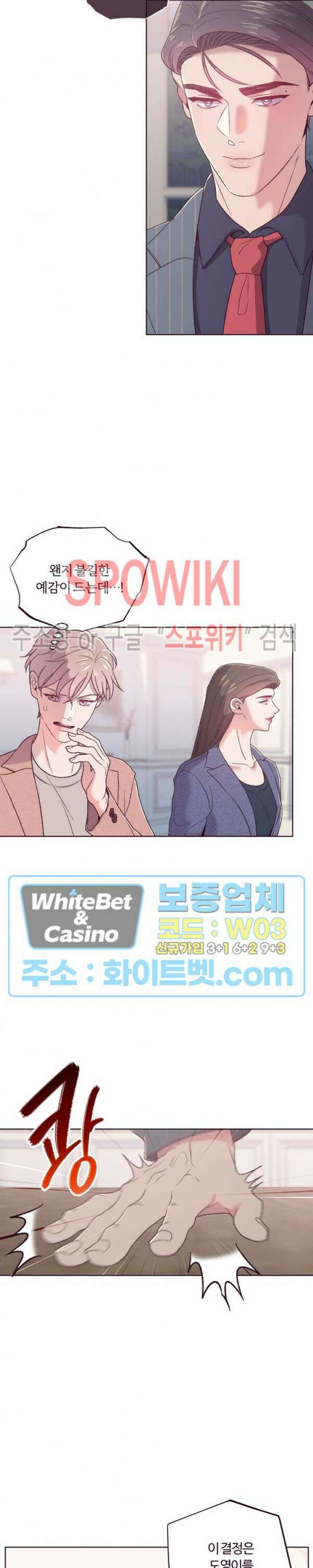 폴링 다운 7화 5