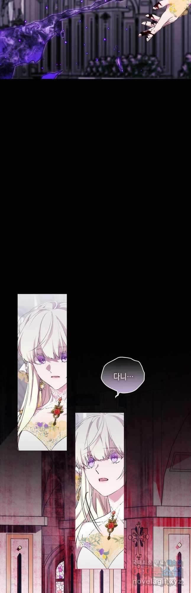 악녀가 사랑할 때 92화 2