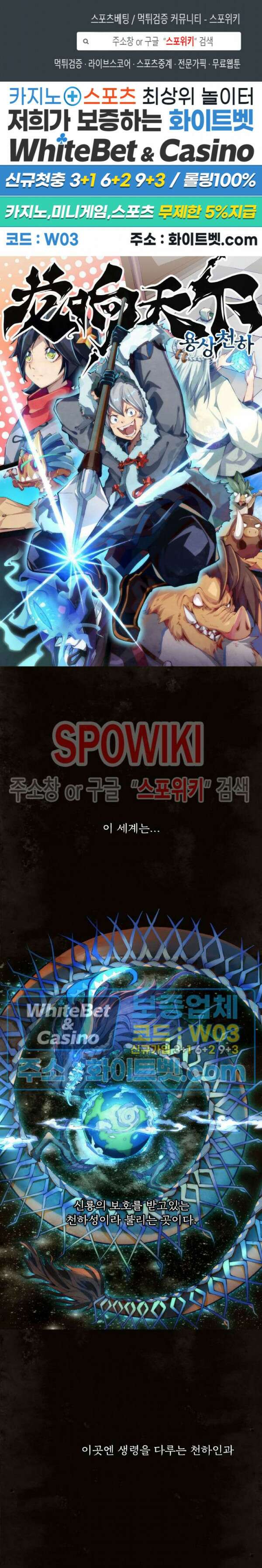 용상천하 1화 1