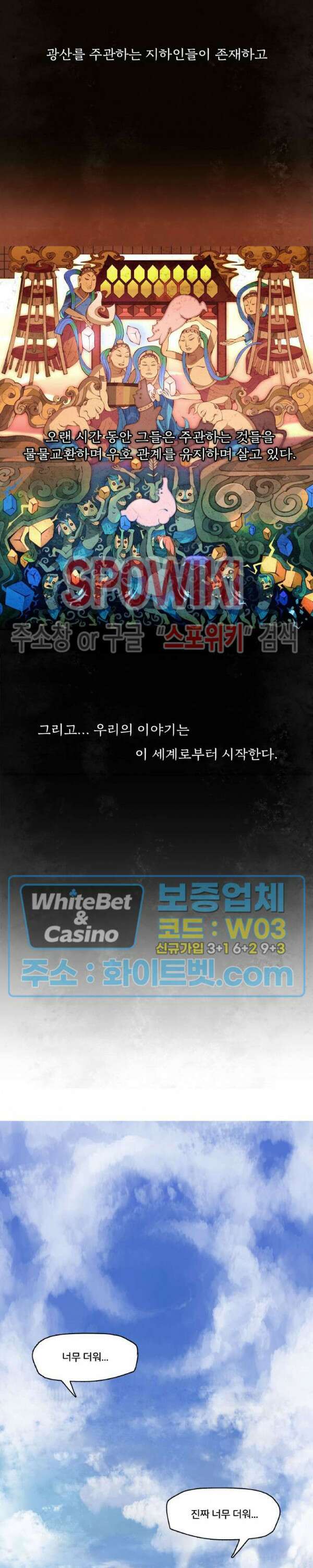 용상천하 1화 2