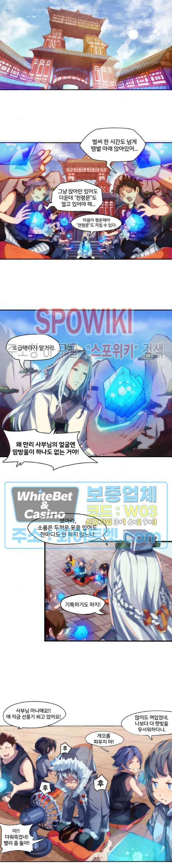 용상천하 1화 3