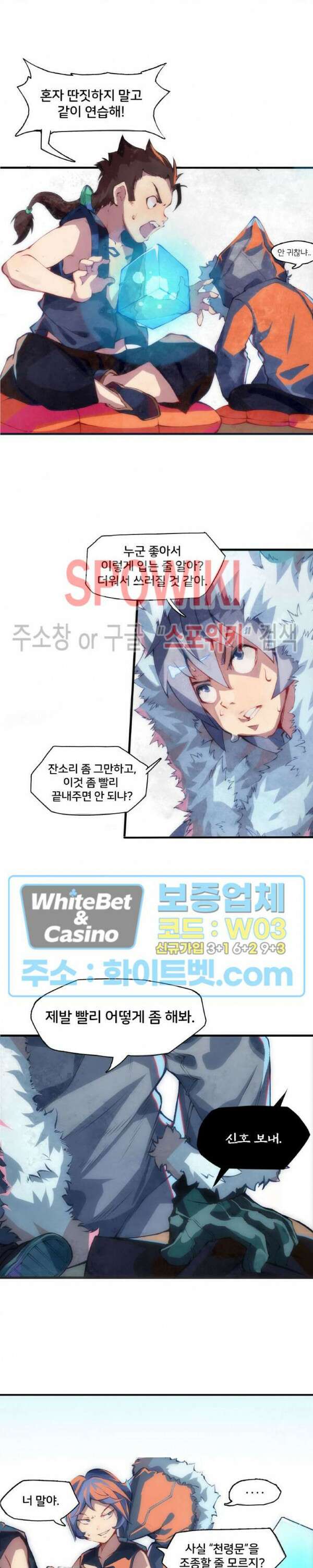 용상천하 1화 4