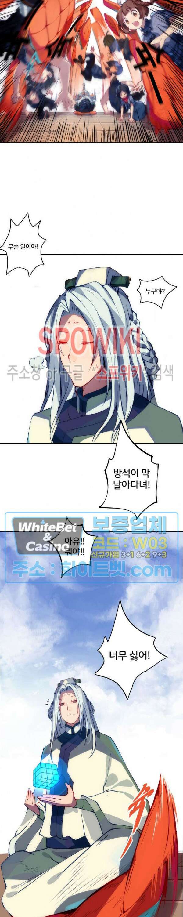 용상천하 1화 6