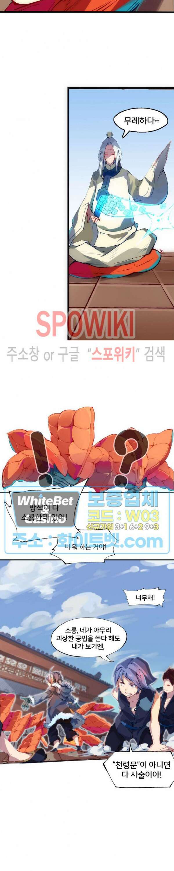용상천하 1화 7