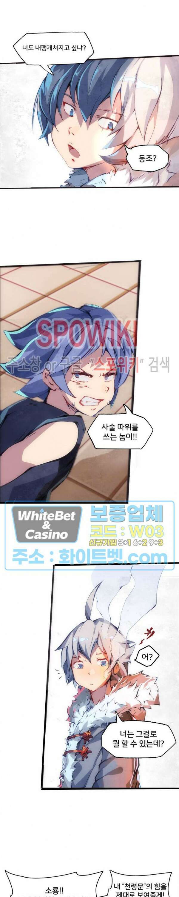 용상천하 1화 8