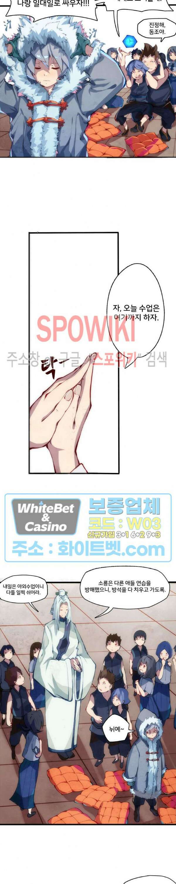 용상천하 1화 9