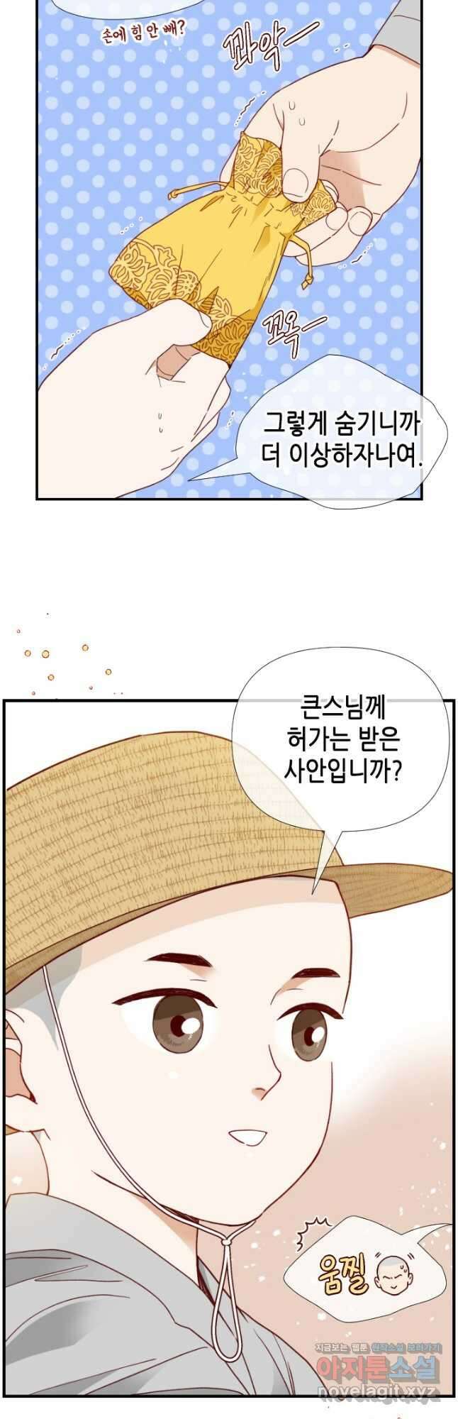 24분의 1 로맨스 136화 4