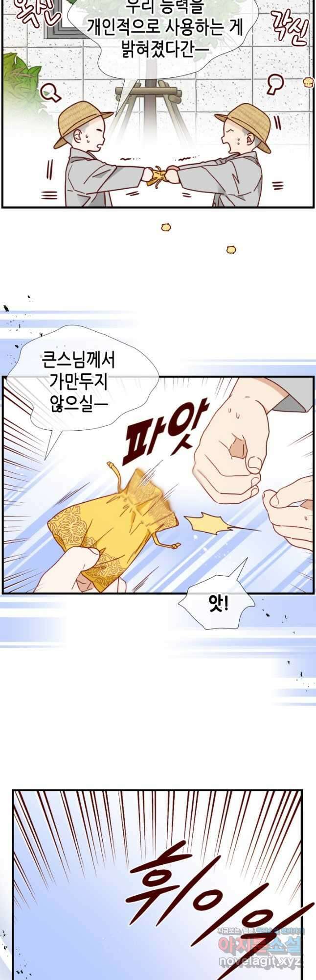 24분의 1 로맨스 136화 6