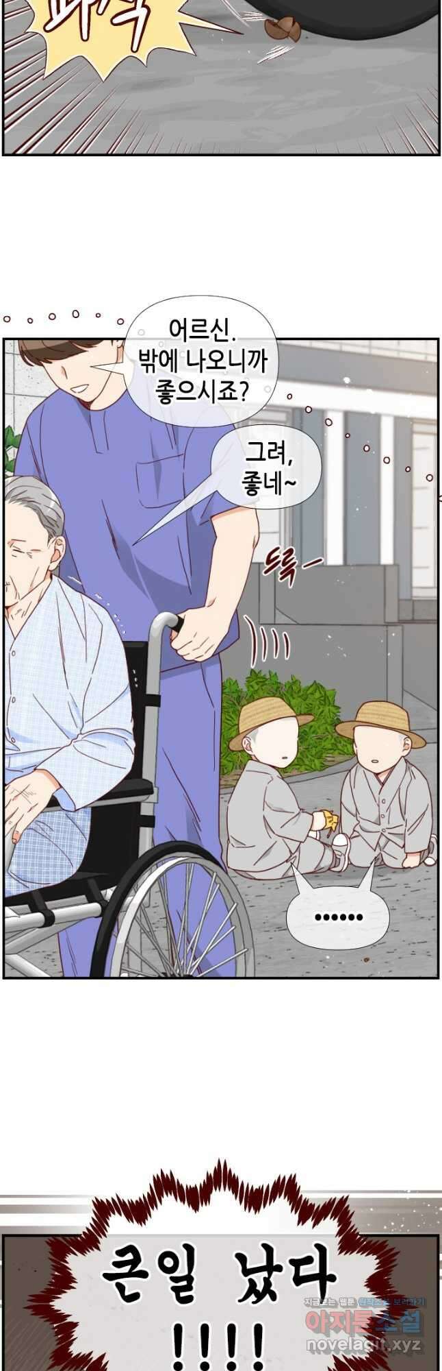 24분의 1 로맨스 136화 8