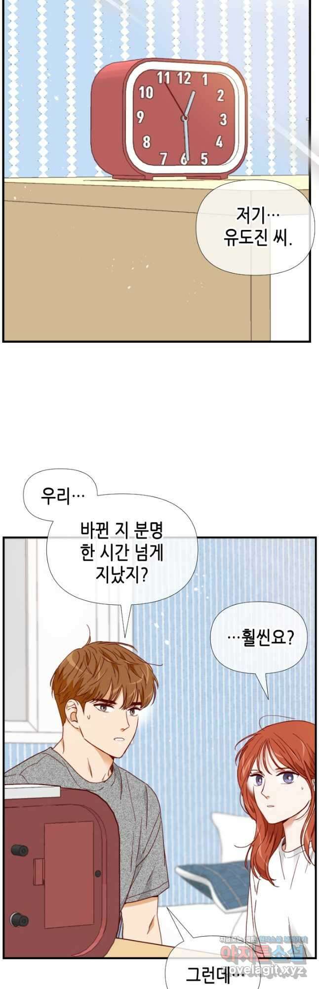24분의 1 로맨스 136화 10